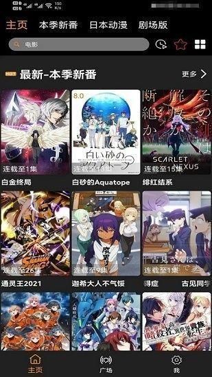 z动漫安卓版下载安装