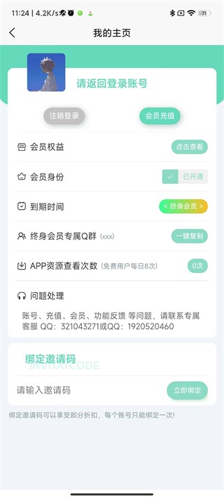 应用营地2024最新版