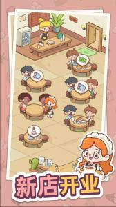 幸福甜点咖啡店2024最新版
