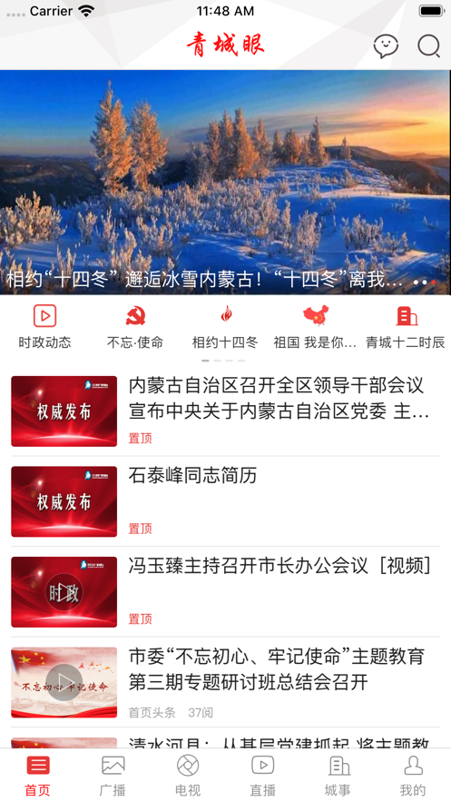 青城眼