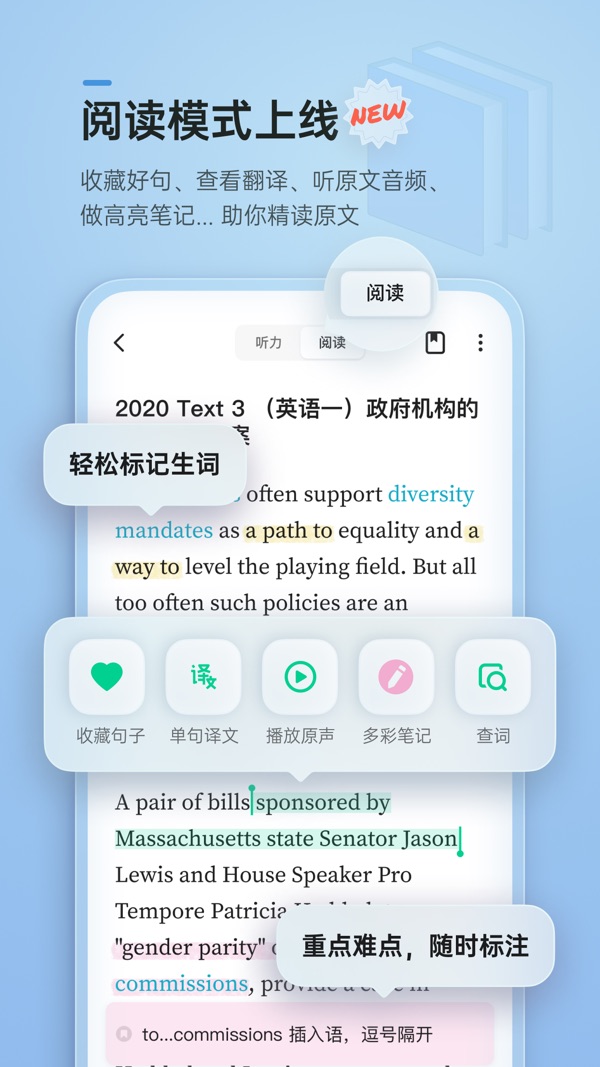 轻听英语app下载安装官网版