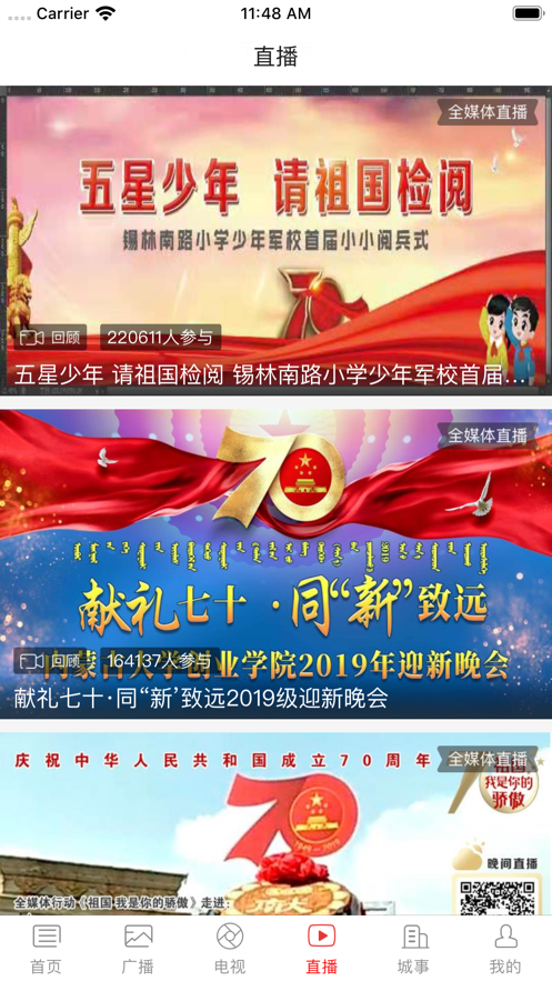 青城眼