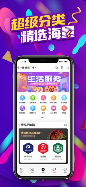 麻粉惠淘最新版