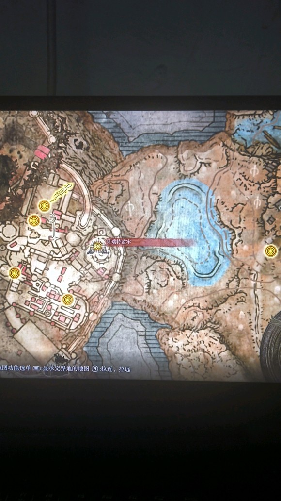 《艾尔登法环》dlc贝瑞特监牢的位置