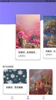 AI绘画秀2024最新版
