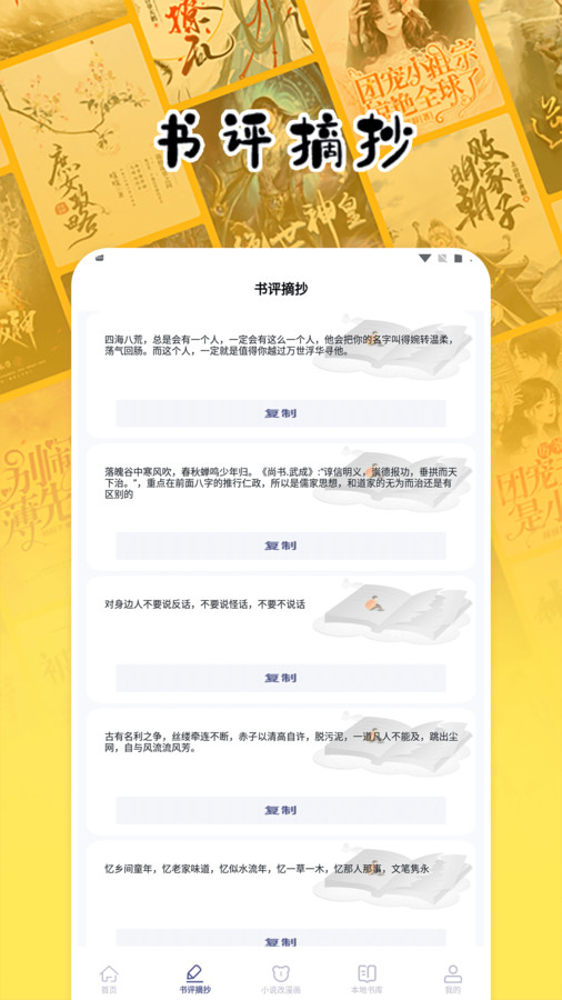 授狗阅读软件免费版下载