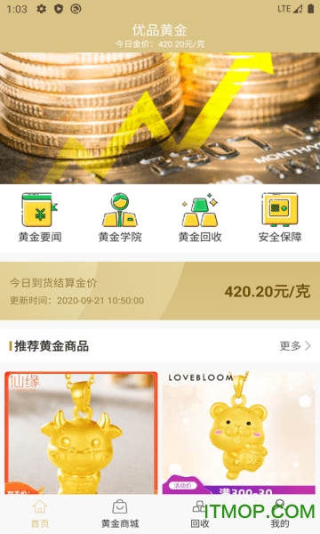优品黄金app下载