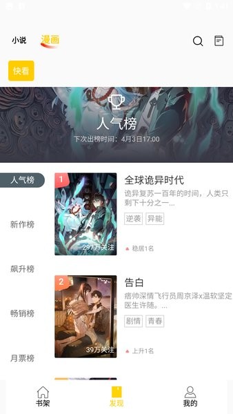 包子漫画下载官方版正版