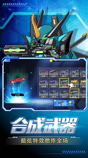 王者机甲格斗2024最新版