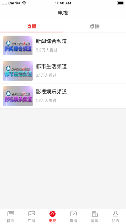青城眼