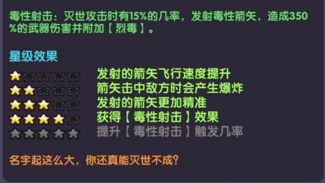 我的勇者 群怪主题战斗赛季版本