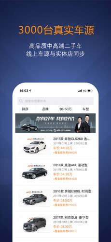 澳康达二手车