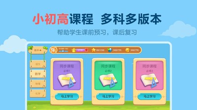 天天练最新版