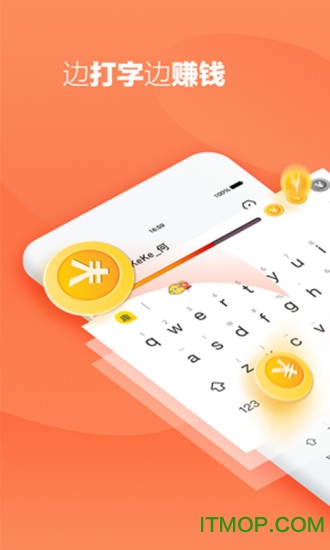 趣键盘app
