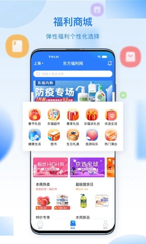 百福得