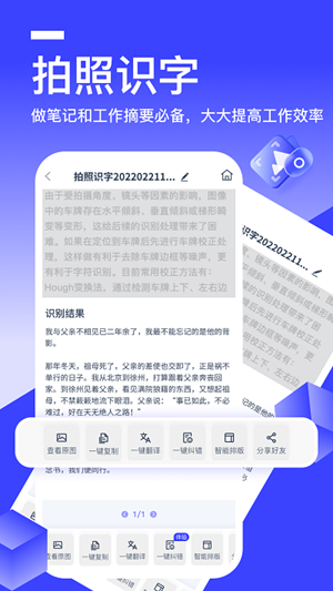 秒转文字识别2024安卓下载