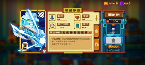 砰砰军团x浮石之旅联动版本