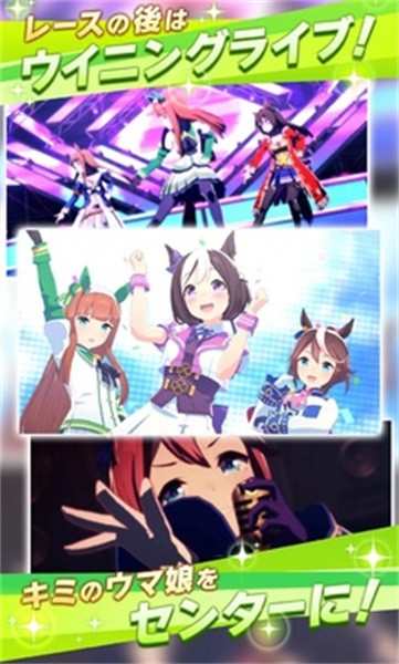 赛马娘日服最新版