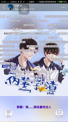 柚次元广播剧app软件下载