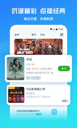 插座app下载
