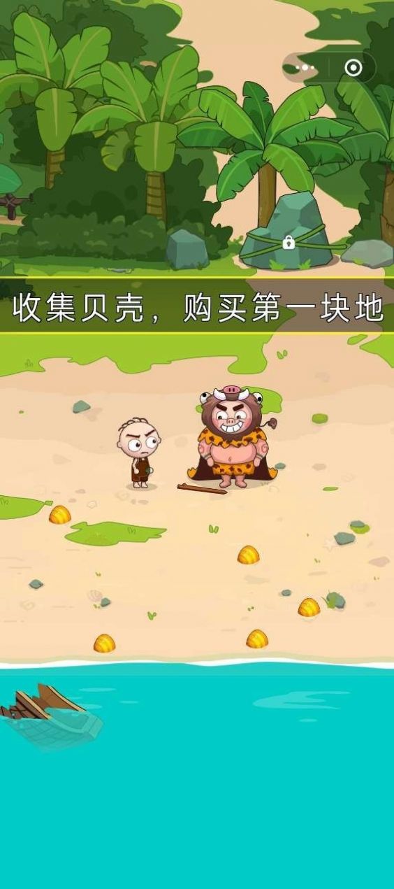 史小坑当岛主最新版正版下载