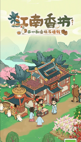 江南香坊手机版