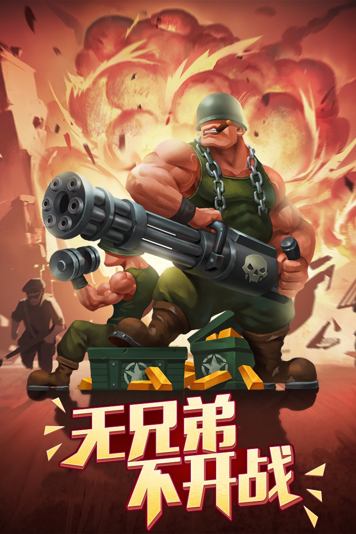 口袋战争手游安卓版下载