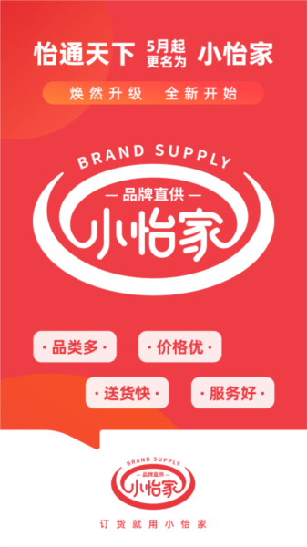 怡通天下官方版最新版下载