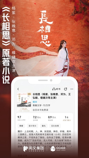 QQ阅读2024最新版安卓下载