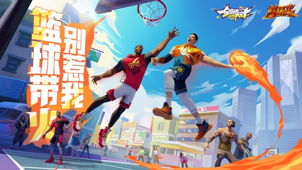 全明星街球派对 只打神仙球版本