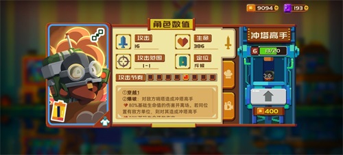 砰砰军团x浮石之旅联动版本