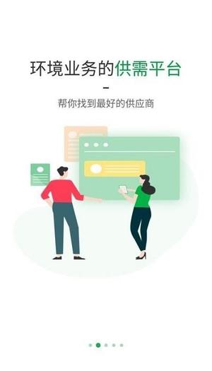 绿巢最新版下载