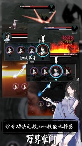 万界掌门官方版