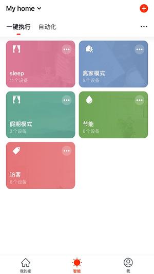 特灵智能空调下载安装软件