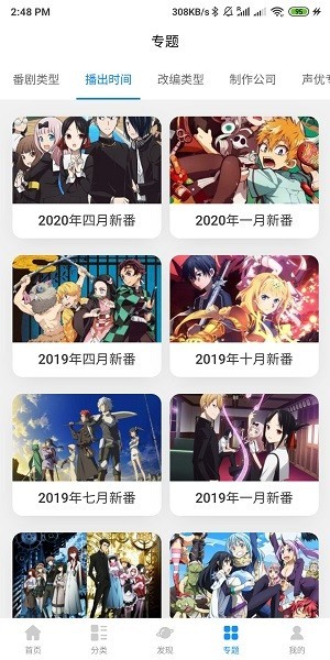 次元狗动漫追番软件下载