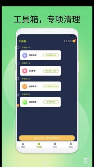极速安全卫士2024最新版官方版下载