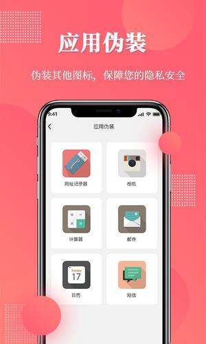 网址记录器官方版下载