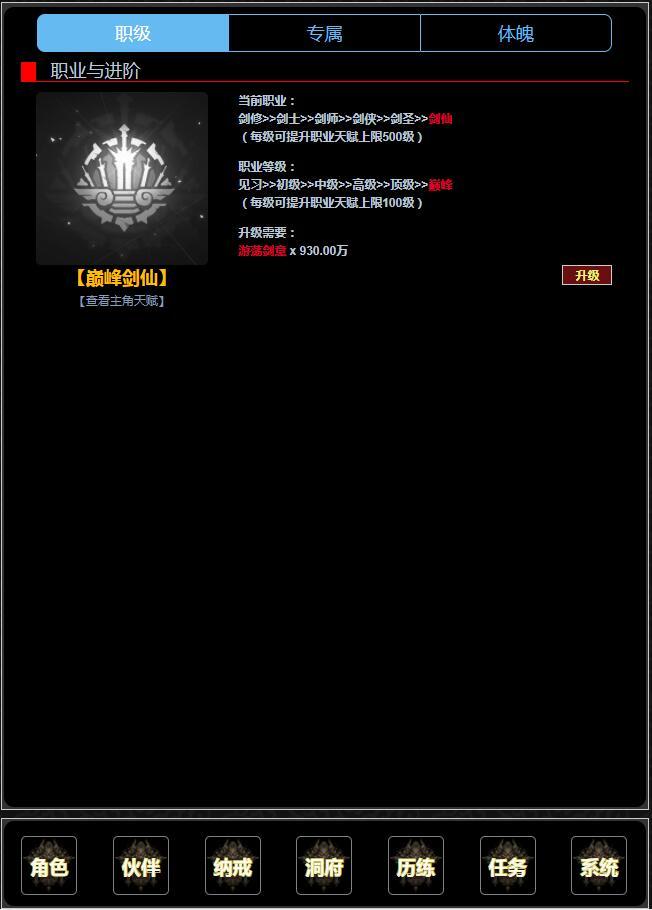 证道从零开始游戏下载最新版