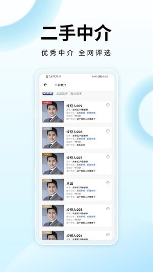 旺住找房app下载