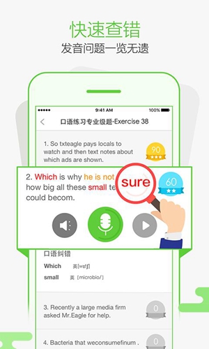 智课批改