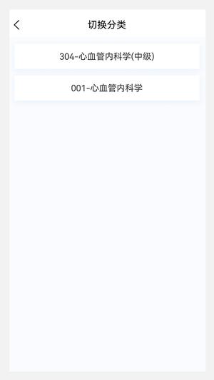 心血管内科学新题库手机版下载