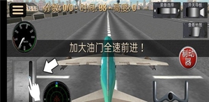 超凡飞机驾驶之星2024最新版下载安装
