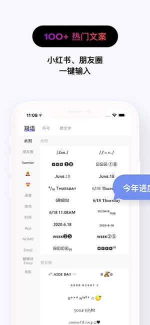 花样文字2024最新版安装下载
