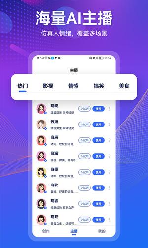 小配音软件下载