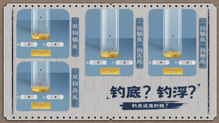 天天钓鱼 PK大舞台版本