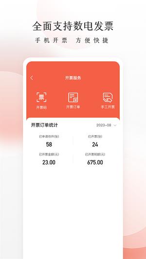 老板管账系统手机版下载