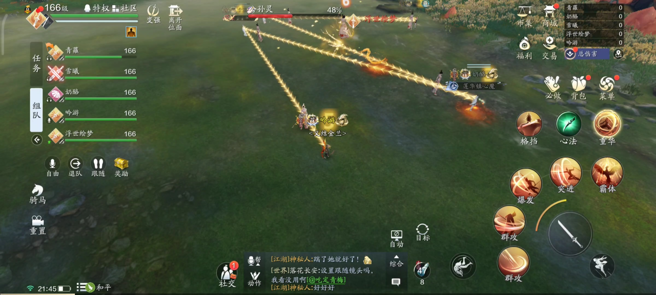 天涯明月刀正版下载2024