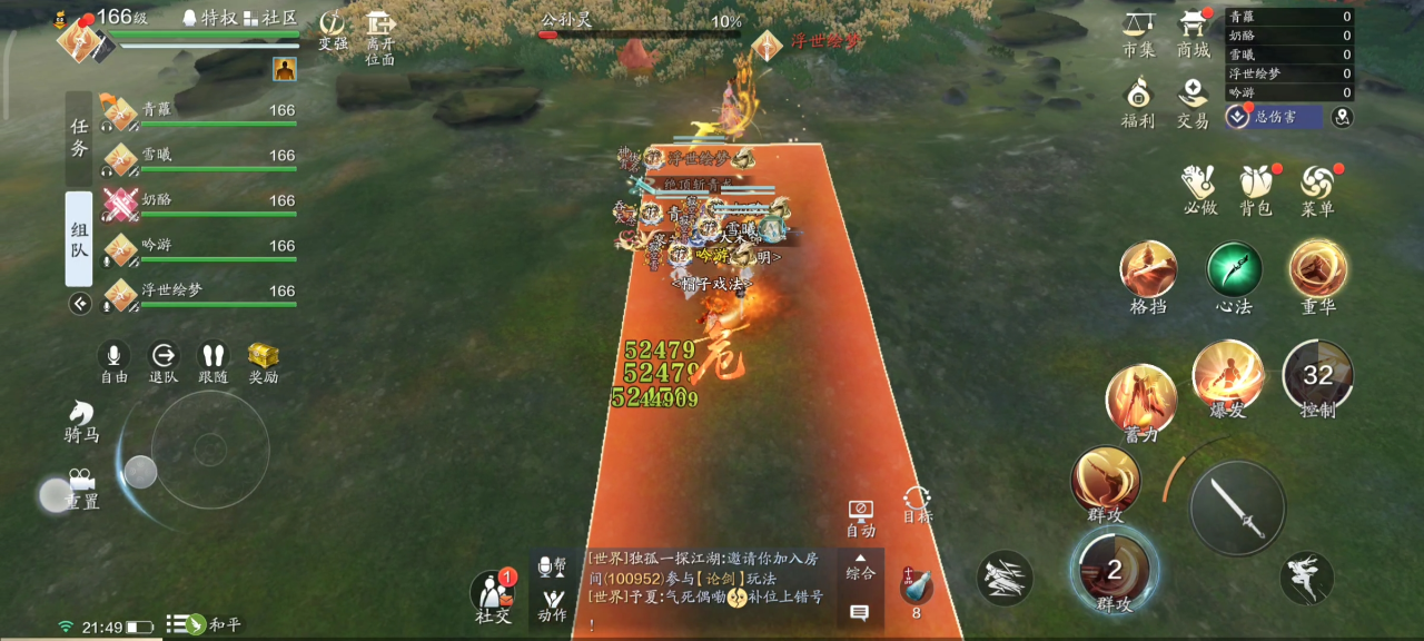 天涯明月刀正版下载2024