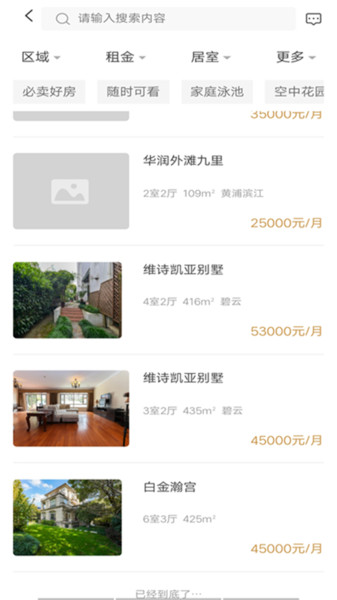 百廷豪宅app