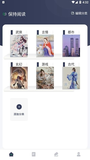 源阅读器2024最新版